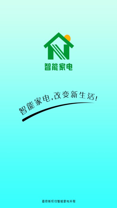智能家电app
