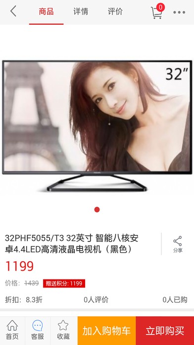智能家电app