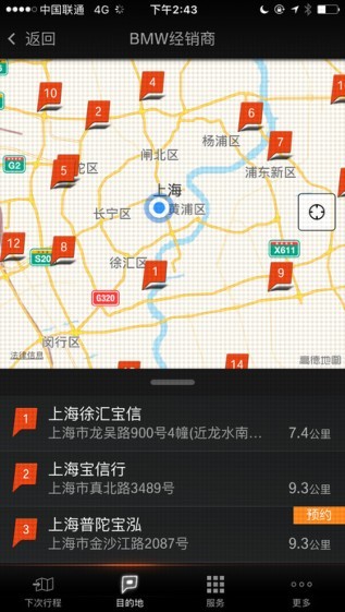 宝马云端互联app