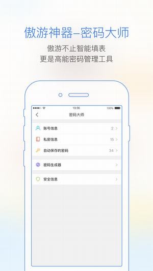 傲游云浏览器手机版