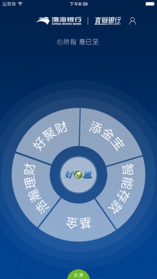 渤海直销银行下载