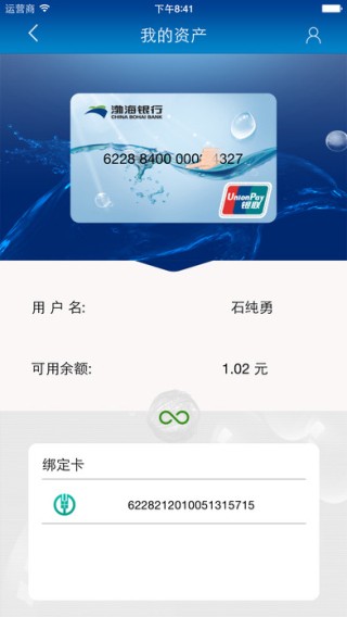 渤海直销银行app