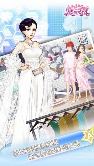 范冰冰魔范学院iPhone版