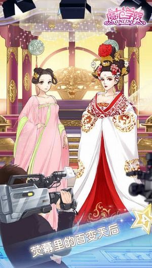范冰冰魔范学院iPhone版