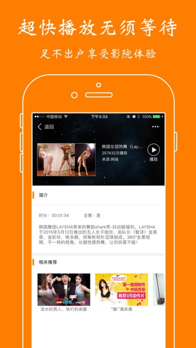 VR浏览器app