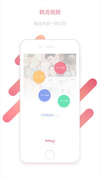 年糕韩流app