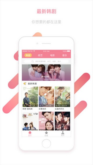 年糕韩流app