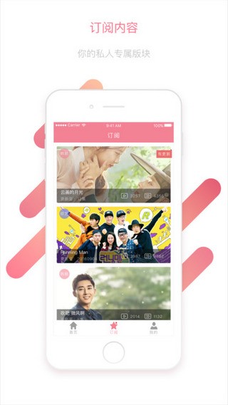 年糕韩流app