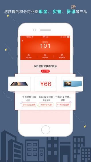 卓创短讯app
