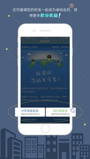 卓创短讯app