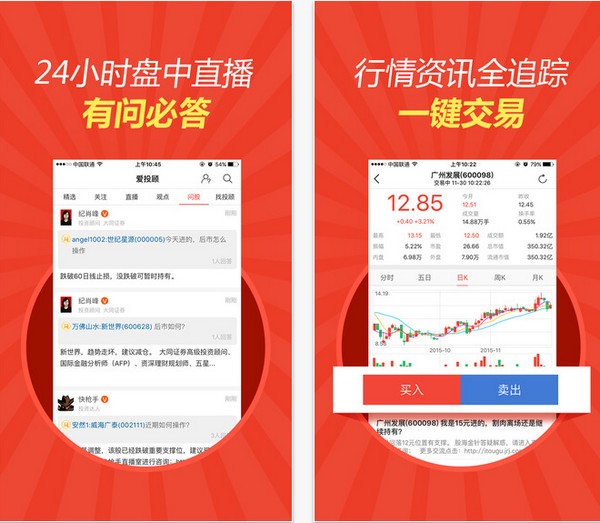 爱投顾app