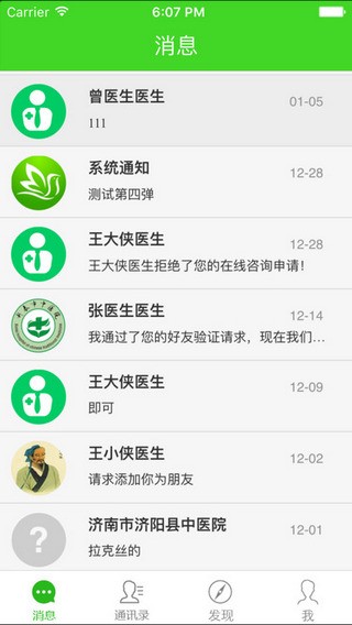 百灵健康app