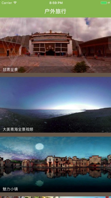 祥云橙天VR app