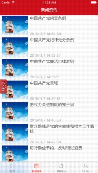 湘潭市党员干部教育培训网络学院app