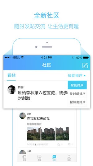 游钓天下app
