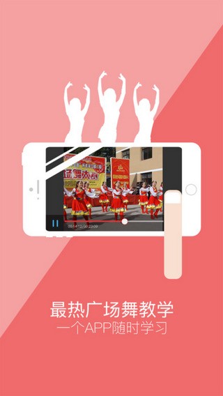 彩虹广场舞下载