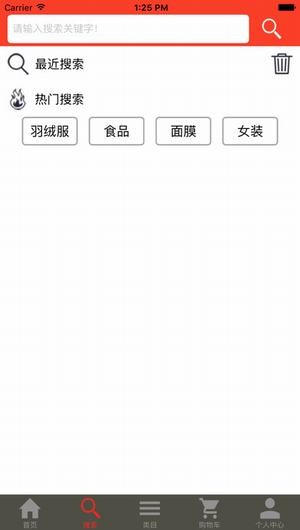 沃好商城app