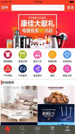 沃好商城app