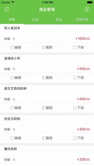 点滴商户app