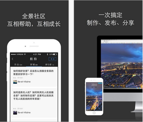 720云全景app