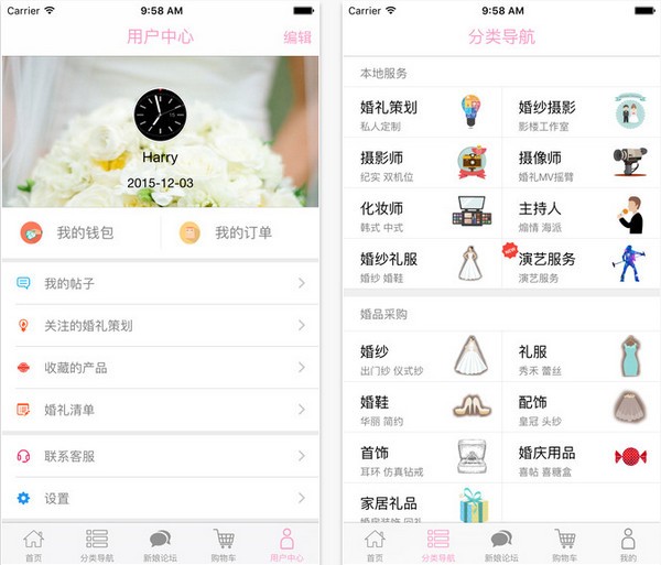 心婚派app