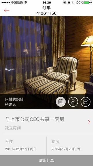 依依短租app