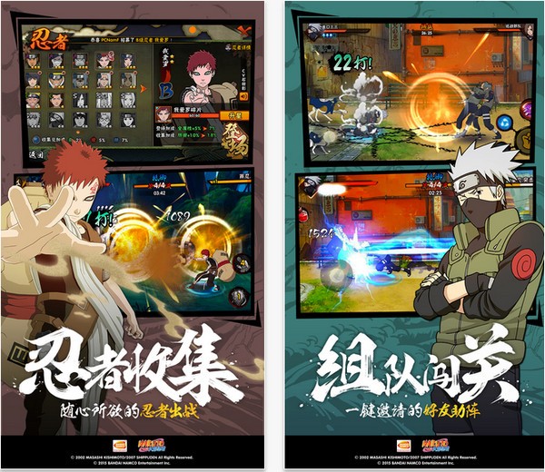 火影忍者手游苹果版