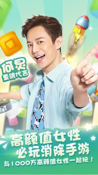 快乐点点消IOS版