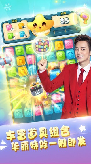 快乐点点消IOS版