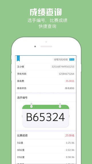运动宝app