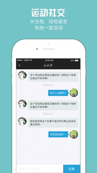 运动宝app