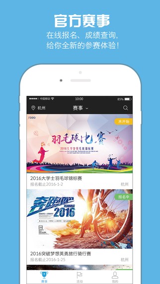 运动宝app