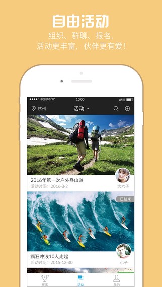 运动宝app