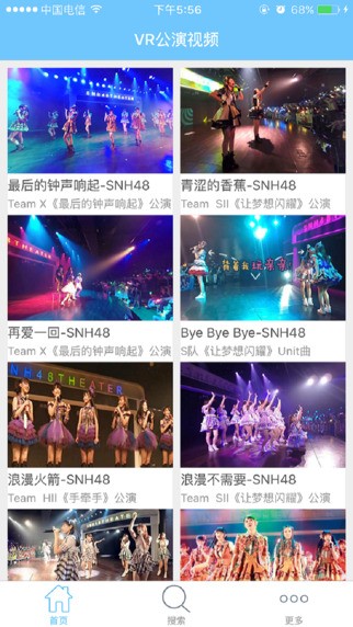 VR公演视频app