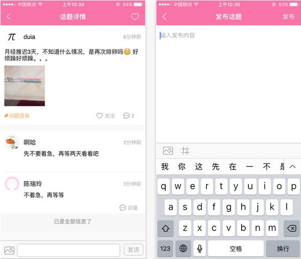 趣孕app