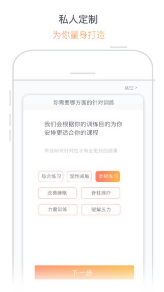 瑜伽柠檬app
