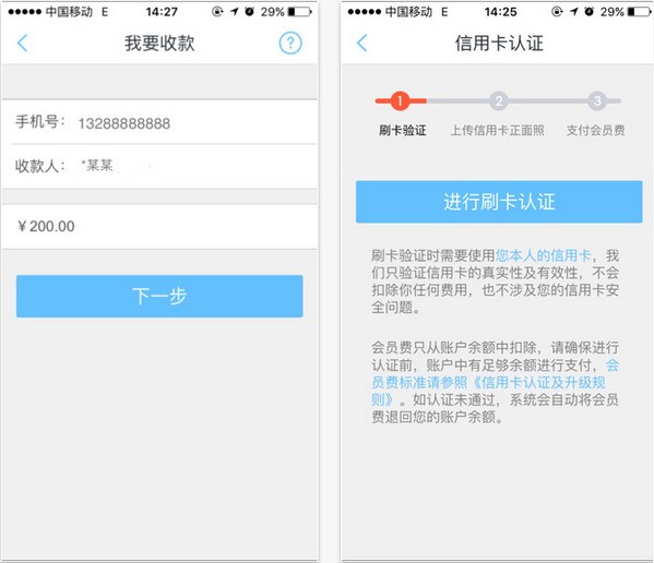 瑞刷app