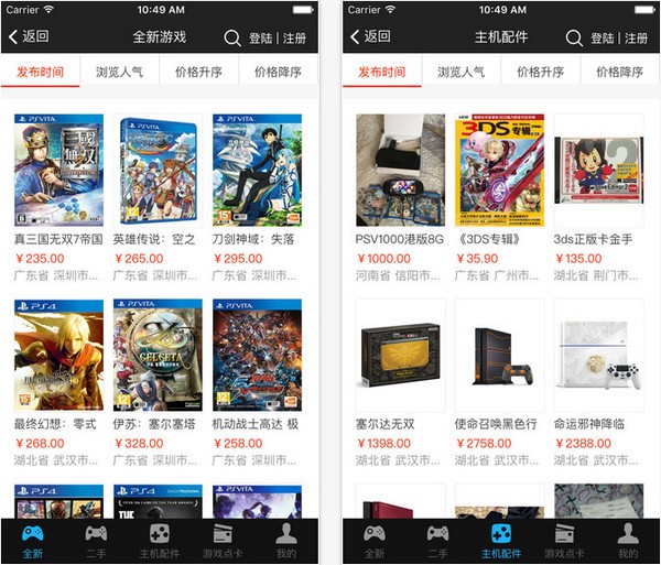 612游戏交易app苹果版