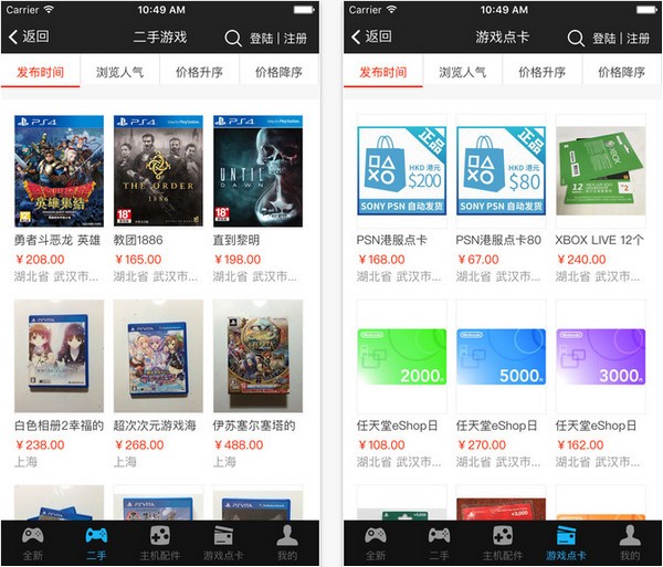 612游戏交易app苹果版