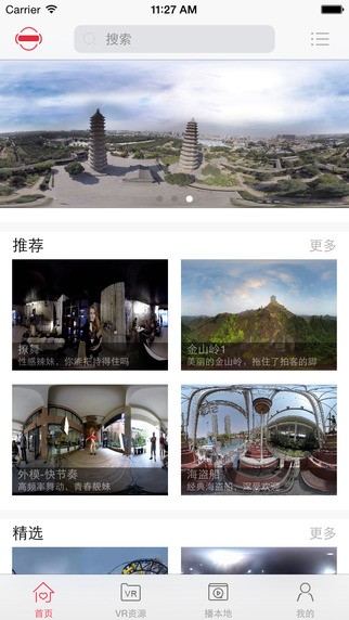 VR范儿app