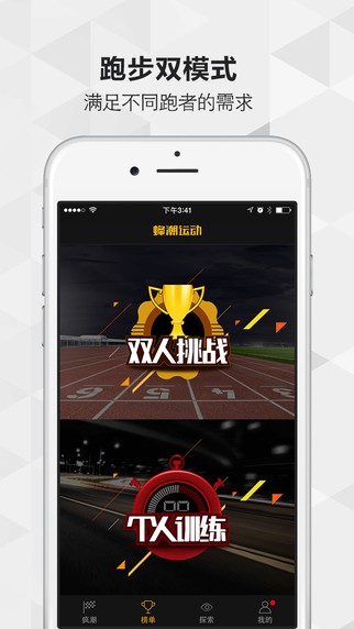 蜂潮运动app
