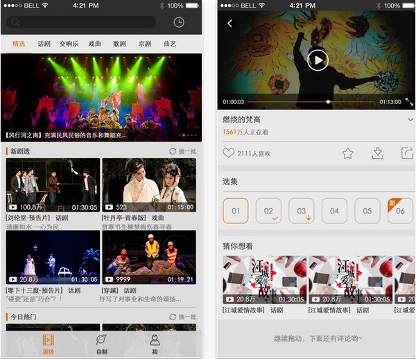 牛至剧场app