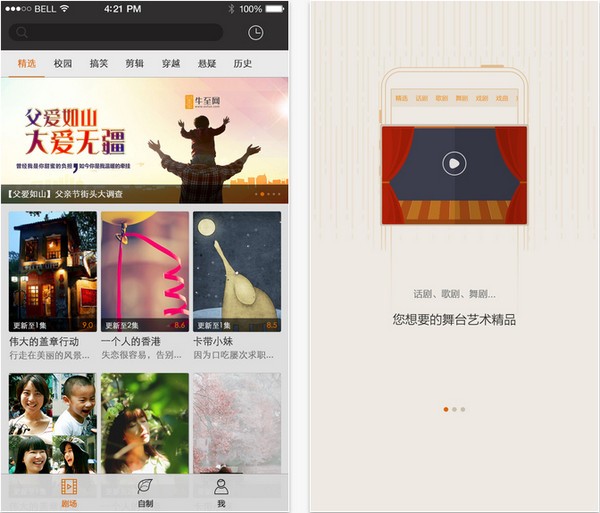 牛至剧场app
