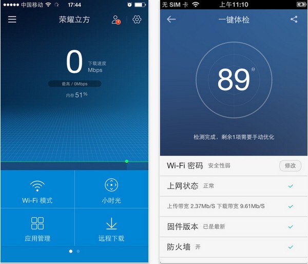 华为路由伴侣app苹果版