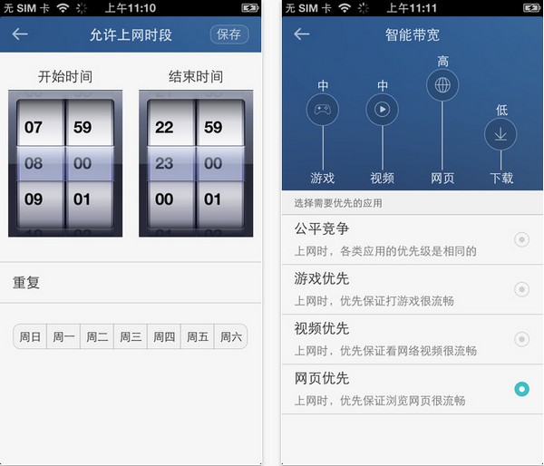 华为路由伴侣app苹果版