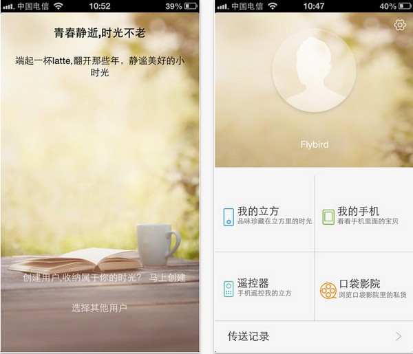 华为小时光app