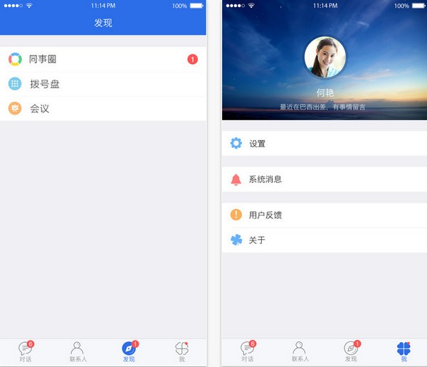 eSpace华为app