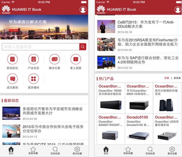华为IT资料app