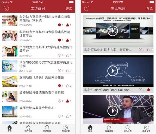 华为IT资料app