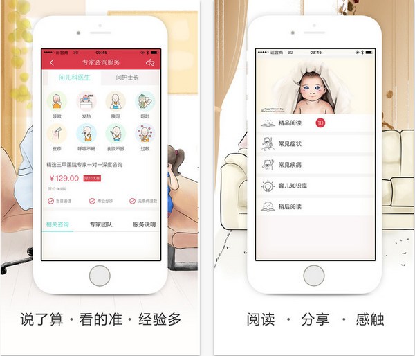 小鲤鱼育儿指南app